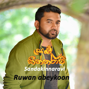 Sandakinnaravi