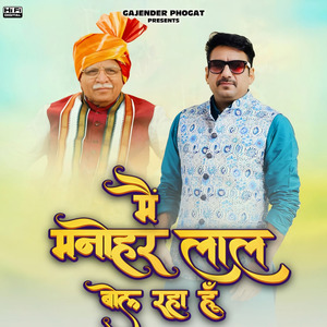Main Manohar Lal Bol Raha Hoon