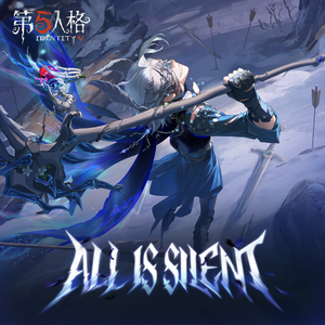 All Is Silent（英文版）