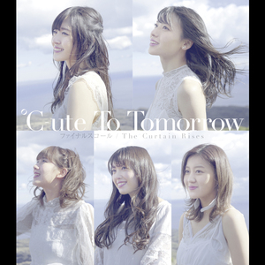 ファイナルスコール