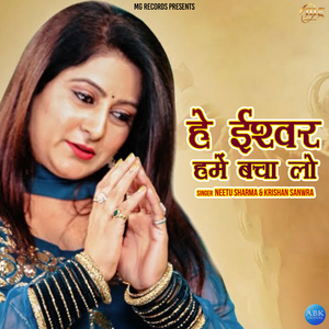 Hey Ishwar Hume Bacha Lo