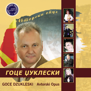 Cel Svet Ljubov Sonuva