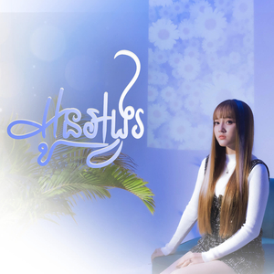 អូនអង្វរ