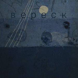 Кусается (Акростих)