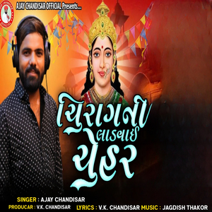 Chirag Ni Ladakvai Chehar