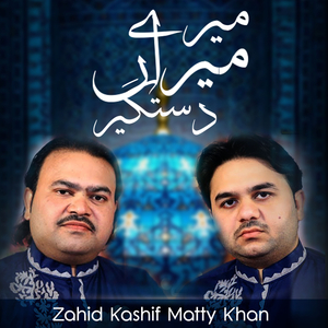 Mery Miran Dastgeer