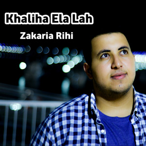 Khaliha Ela Lah