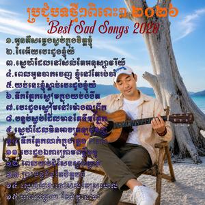 បេះដូងឯកាក្រោមពន្លឺចន្ទ