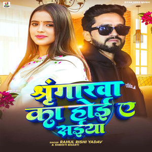 Sringarba Ka Hoi Ae Saiya