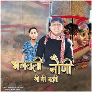 Bhagwati Nouni Ji Ki Stuti