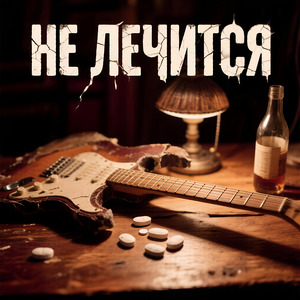 Мама