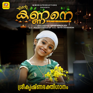 Kanikonna (From "Ente Kannane")