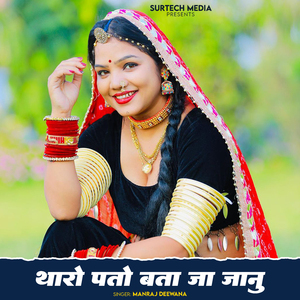 Tharo Pato Bataja Janu