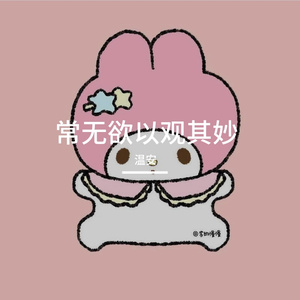 春秋大梦