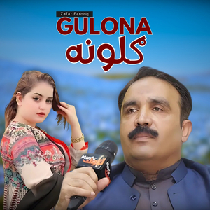 Gulona