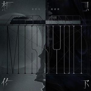 想你（翻自 吴亦凡）