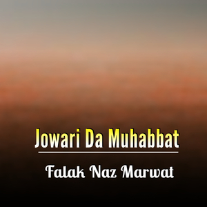 Khkule Khkule Me Di Kali