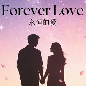 Forever Love（热播版）