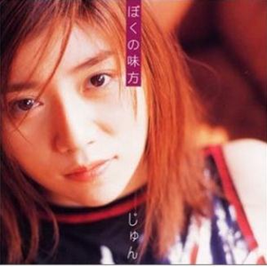 心がうたうとき