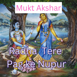 Radha Tere Pag ke Nupur (Freestyle)