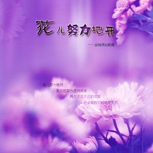 与爱同行（同名短剧片尾曲）