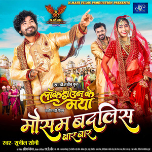 Mousam Badlis Bar Bar (From "Lockdown Ke Maya")