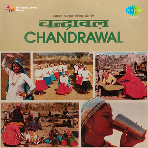Gaidde Aali Gajvan Chhorhi Bhadar Garh Ka Bam