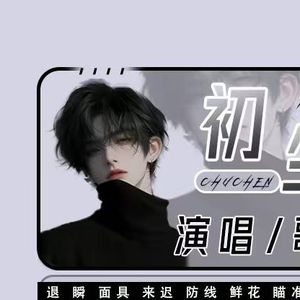 秋殇别恋