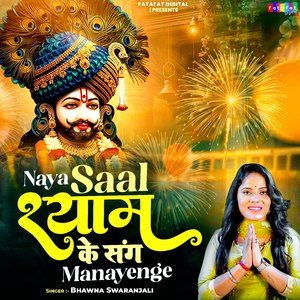 Naya Saal Shyam Ke Sang Manayenge
