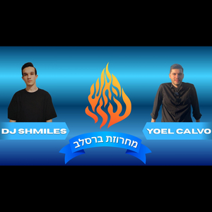 מחרוזת ברסלב