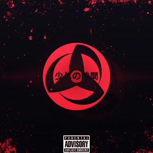 Времени мало (Gaxillic prod.)