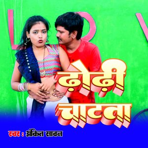 Dhodhi Chatata