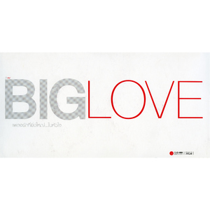 ผู้ชายในสายฝน (feat. รุจ เดอะสตาร์)