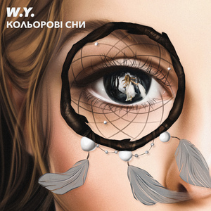 Кольорові сни