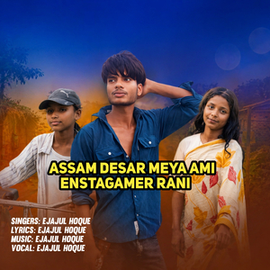 Assam Desar Meya Ami Enstagamer Rni