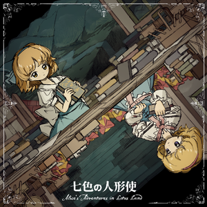 プラスチックマインド