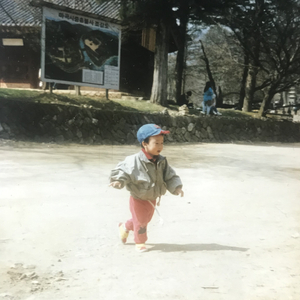 안녕,나의 어린 친구야 (Inst.)