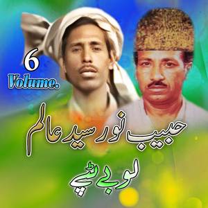 Hasan O Hussain (Qesaa), Pt. 2