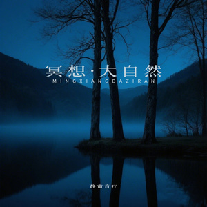 深呼吸 让鱼木流水声舒缓你的压力