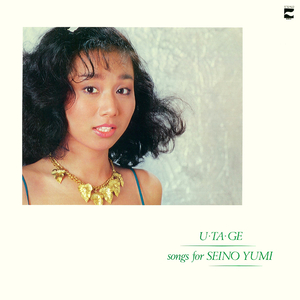 恋は誘惑 (Tu es malin)