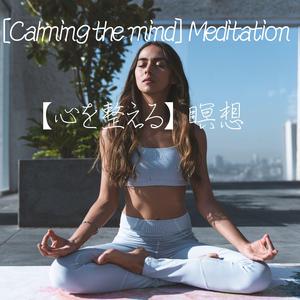 Roots Below, Calm Above