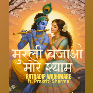 Murli Bajao More Shyam