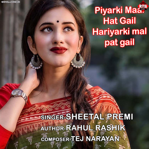 Piyarki Maal Hat Gail Hariyarki Mal Pat Gail