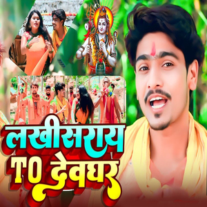 Lakhisaray To Devaghar