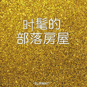 Tribal Scream (Original Mix)