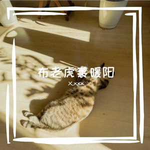 韧粱绰矣婆迟