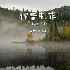 听雨声睡觉 (钢琴曲)