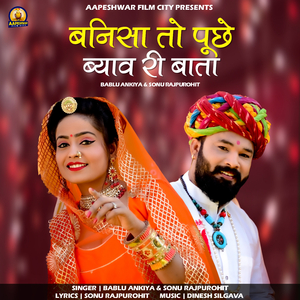 Banisa To Puche Byav Ri Bata