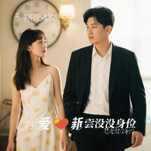 想爱却没身份（Cover Tz小狼）