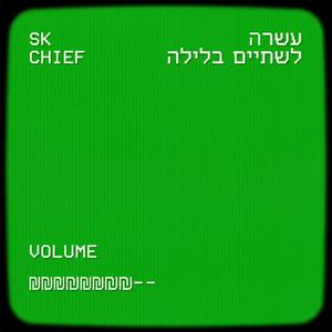 עשרה לשתיים בלילה